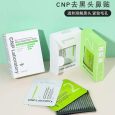 CNP Laboratory nose strip