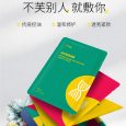 FUFU Colorful Box 2.0 7 Sheets Soothing Repair Remove Acne & Restore Beauty Facial Masks – Designed For Acne / Problem / Sensitive Skin & All Types Skin, 25g 7 Sheets