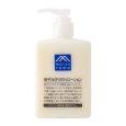 Matsuyama-M-Mark-Yuzu-Body-Lotion-300ml-Japanese-Taste_37dde073-2a8f-4212-a6f1-5ff0bc37efe6