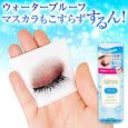 MANDOM Bifesta Eye Makeup Remover 145ml