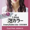 KAO Liese Prettia Foam Hair Dye Cool Pink
