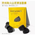 Barulab 7 in 1 Solution Black Clay Mask 5pcs