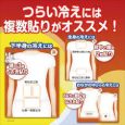 KIRIBAI Kairo Hot Warming Paste-On Pad 10pcs